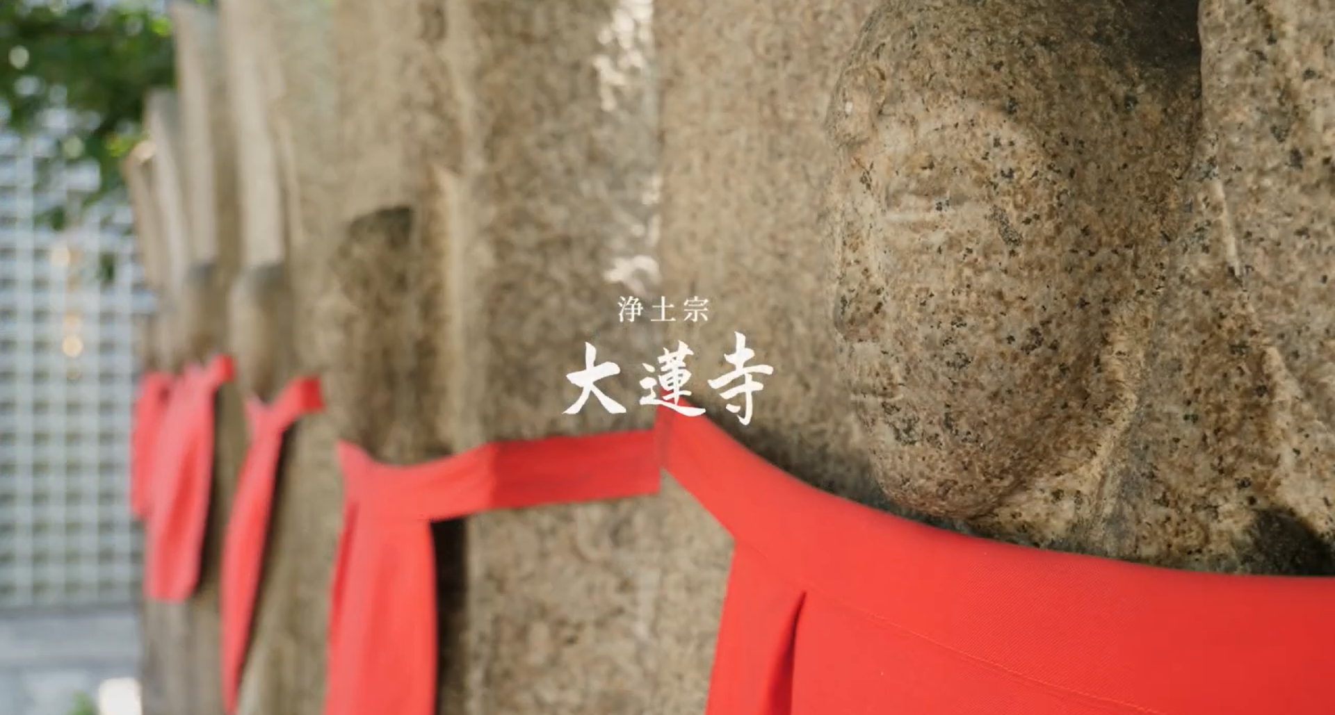 大蓮寺永代供養墓ご紹介動画＆アクセス動画が完成しました