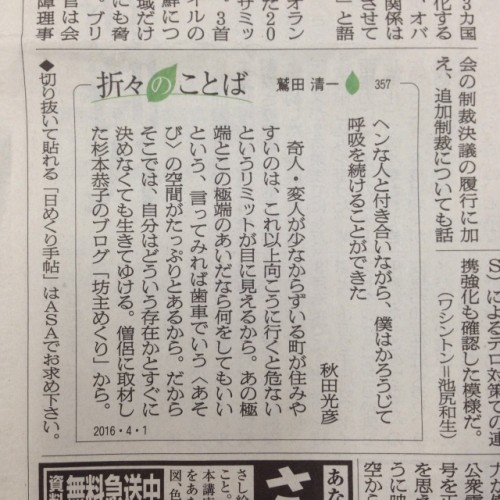 朝日新聞